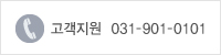 고객상담문의 1588-1588